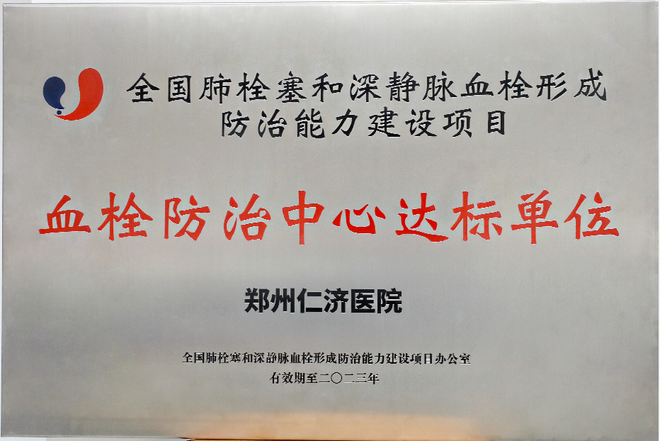 骨科专科医院,郑州骨科医院,郑州仁济医院,郑州仁济骨科医院